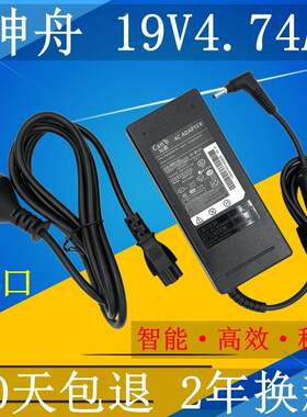 新品神舟炫龙a40l-741hod q480s-i7 k480n k570c k610d电源适配充