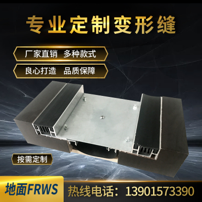 极速建筑变形f缝内外墙面楼地面承重变形缝伸缩缝沉降缝铝合金屋