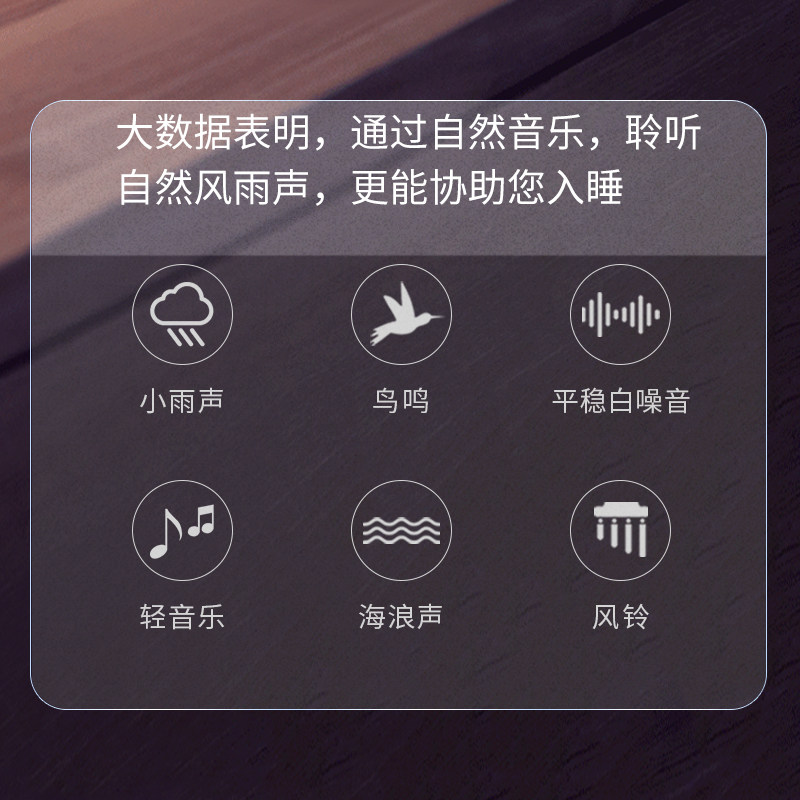 极速白噪音自然音乐盒深度促进睡眠E神器助眠仪快速入睡改善失眠