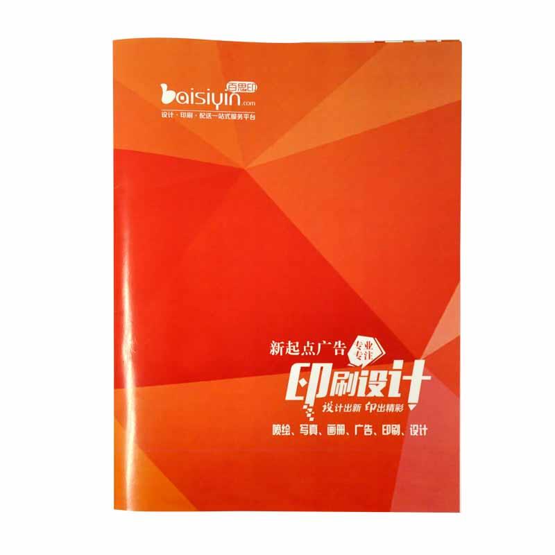 极速印刷制作广告a3ap4a5彩印三折页四折页宣传单彩页单页设计包