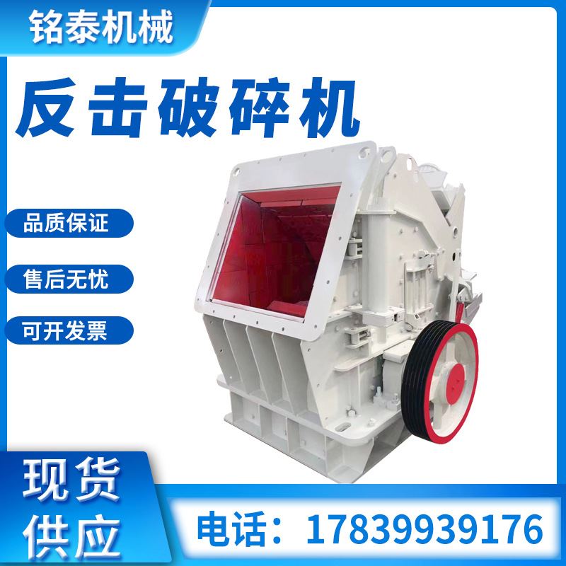 极速建筑工程用废料废石破碎机矿山河卵石砖头撕碎机Y欧版反击式