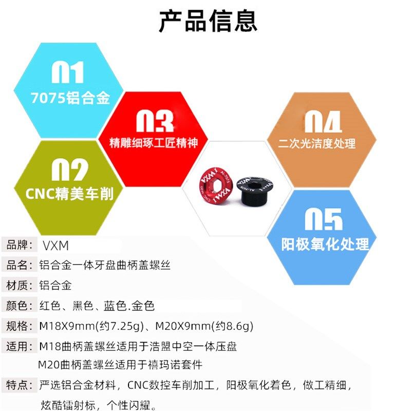 极速山地自行车彩色铝合金曲柄盖螺丝BGB中轴曲柄XT中空一体牙盘