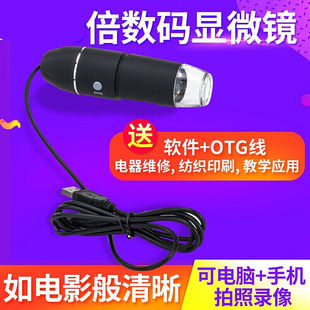 新品 高清USB电子显微镜手机主板工业电路板维修放大镜1Z000倍便