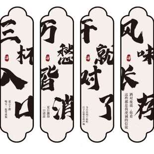 极速酒坊墙面贴纸小酒吧装饰品A场景布置饭馆烧烤店创意文化工业