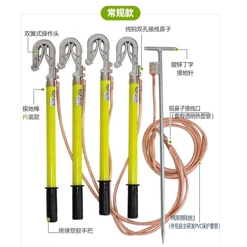 极速低压接地棒黄绿针25平方接地软H铜线接地针接地极电力接地钉