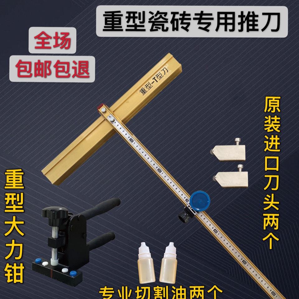 极速瓷砖推刀手动高精度瓷砖切割神器H开界器重型大力钳瓷砖玻璃
