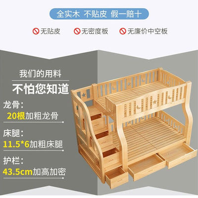 【24小时闪发】森喜鹿实木儿童上C下床双层床高低床两层子母床松