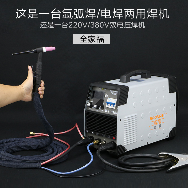 松勒WS-315/400逆变直流380V不G锈钢氩弧焊机电焊两用电焊机配件
