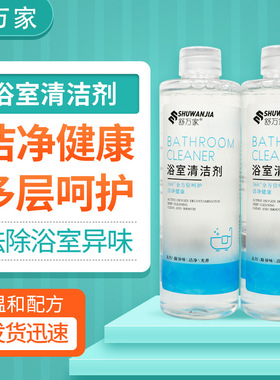 极速Supply shuwanjioa bathroom cleaner scale cleaner bathroo