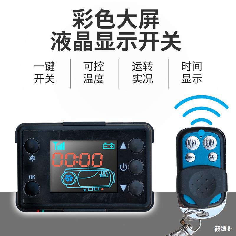 极速汽车驻车加热器12v柴t暖一体机24v货车柴油车载燃油取暖暖风