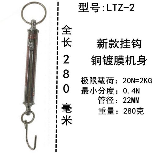 极速新品杰管形测力计LTZ-10试 200 拉0J0NO弹簧3T力棒/拉力测0仪