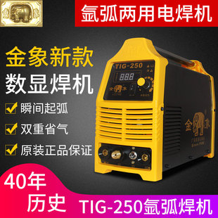 250单用两s用氩弧焊机不锈钢电焊机220V工业级家用焊机 极速牌TIG