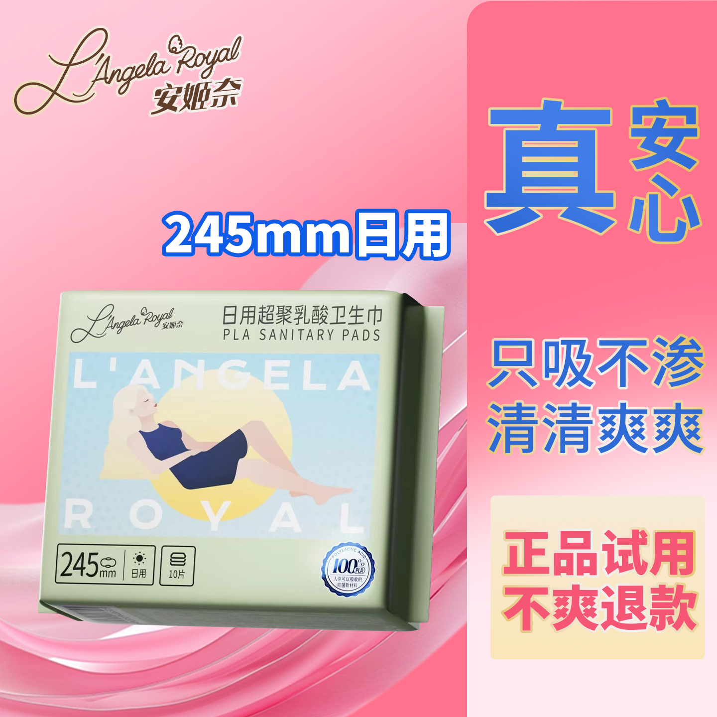 抑菌0过敏医护级超薄超能吸