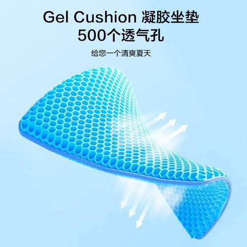 坐垫蜂窝凝胶办公室坐垫夏季凉垫透气冰垫汽车居家椅垫