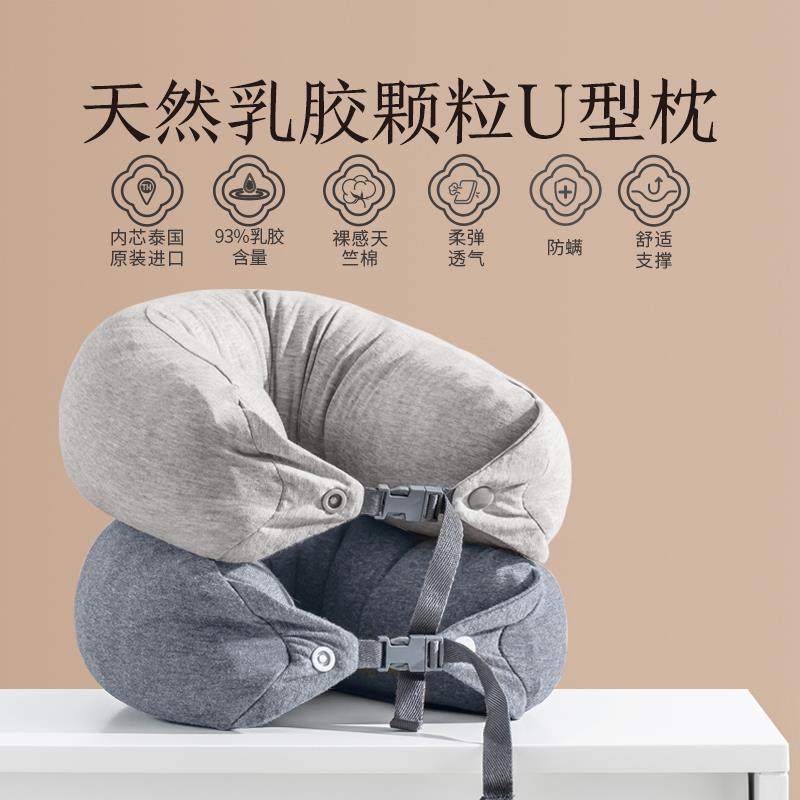纯享泰国原芯进口93%天然乳胶颗粒U型枕纯棉旅行颈枕深灰