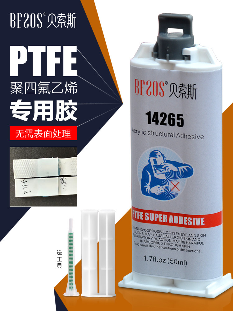 环氧树脂ab胶聚四氟乙烯PTFE聚丙烯PP碳纤维CFPP胶水耐高温粘金属,文具电教/文化用品/商务用品,胶水,淘宝优惠券,粉丝福利购,淘宝优惠卷