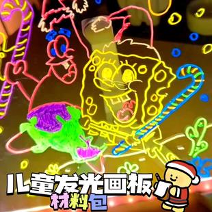 儿童发光画板diy可擦写透明亚克力益智教育锻炼思维儿童绘画玩具