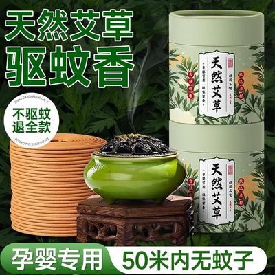 艾草熏香檀香薰盘香蚊香卧室内家用驱蚊无毒无味孕妇婴儿童可用WD