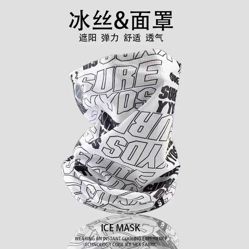 冰丝防晒面罩男士夏季遮阳全脸护颈一体围脖户外骑行薄款透气脖套