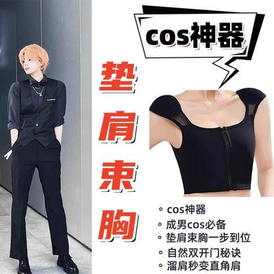 束胸cos垫肩神器专用背心裹胸内衣绷带成男扮女装cosplay假小子