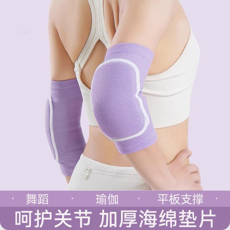 运动护肘护膝平板支撑肘女士专用排球护胳膊护腕羽毛球加厚儿童男
