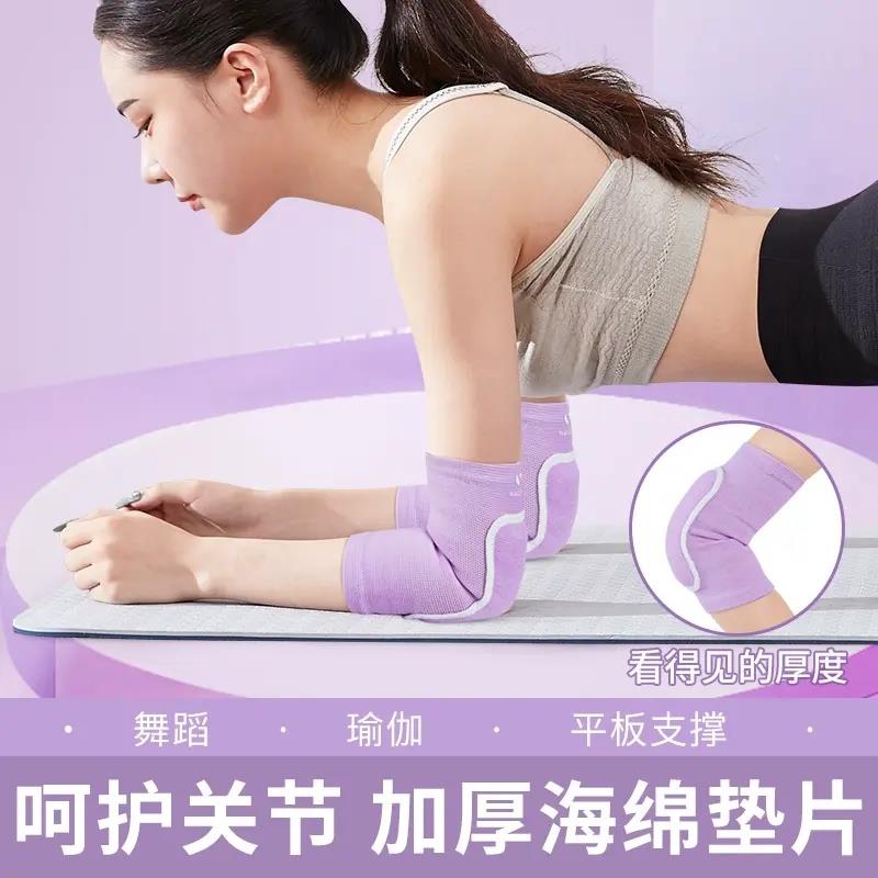 平板支撑护肘女士胳膊肘专用关节套运动护肘垫瑜伽保护套加厚护具
