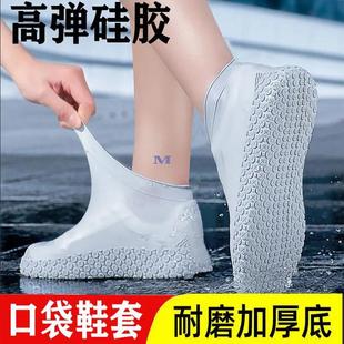 男女款 套下雨雨天外穿防雨雨靴加厚 户外口袋硅胶雨鞋 套防水防滑鞋