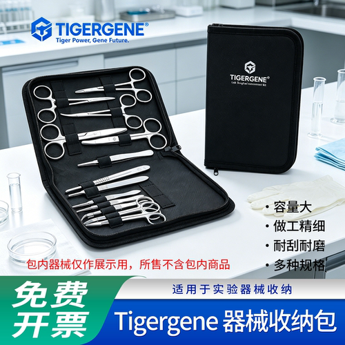 TIGERGENE便携工具收纳包