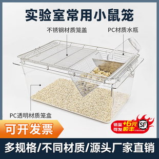 Tigergene实验鼠笼小鼠笼大鼠笼实验室大小白鼠饲养笼子繁殖笼盒