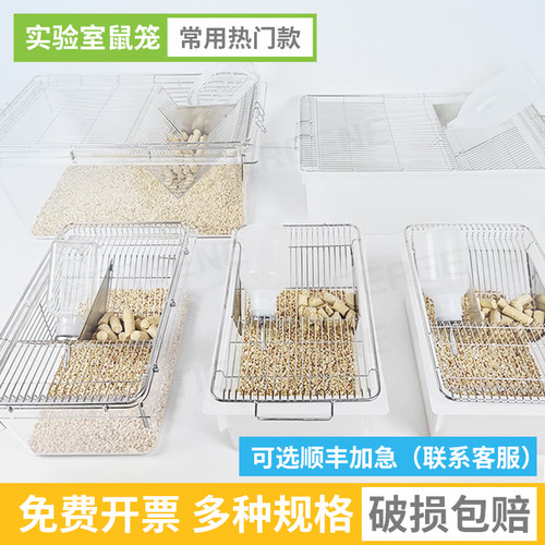 实验室鼠笼免费开票量大优惠