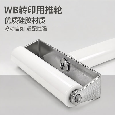 伯乐WB转膜硅胶滚轮赶气泡