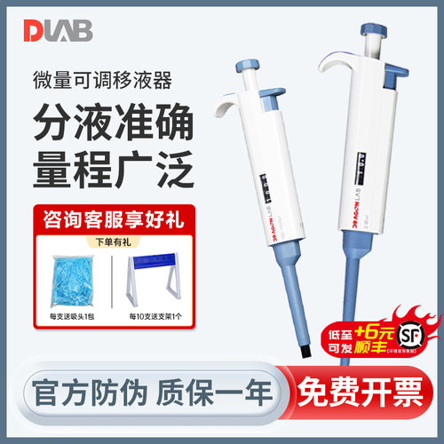 正品大龙移液器免费开票当天可发