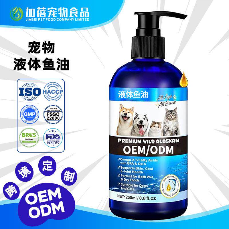 跨境tk宠物鱼油三文鱼磷虾按压鱼油狗狗鱼肝油犬用幼猫营养补充剂