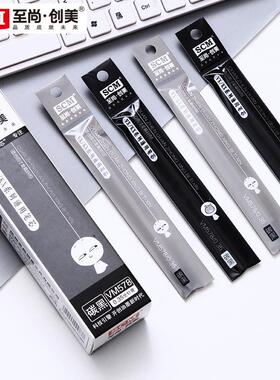 至尚创美 简约中性笔芯20支装 VX/KX 系列通用细杆中性笔配套笔芯