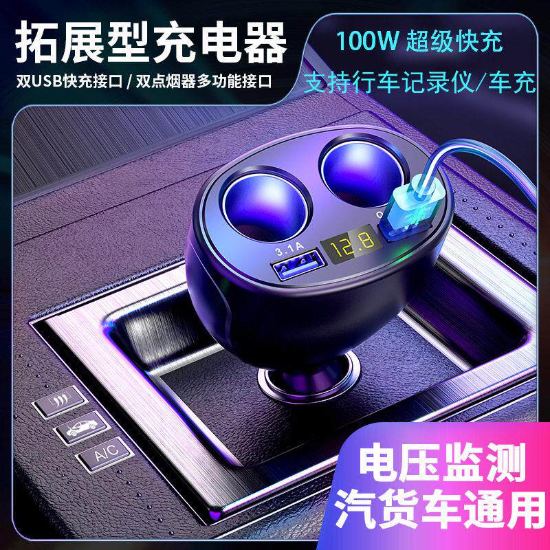 360&deg;旋转车载点烟器一拖二数显车充电流电压双USB手机快充车用