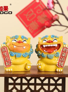 国潮欢喜风狮爷茶宠摆件创意办公桌面店铺开业礼品狮子小摆件一对