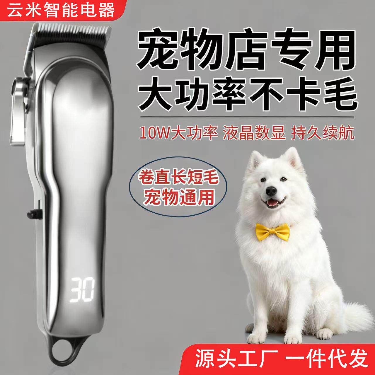 新款宠物狗狗剃毛器电推剪大功率电推子理发店长续航防水剃头刀