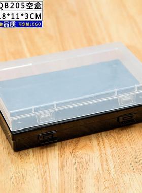 全备QB205口罩透明PP小空盒 长方形有盖塑料盒工具包装零件收纳盒