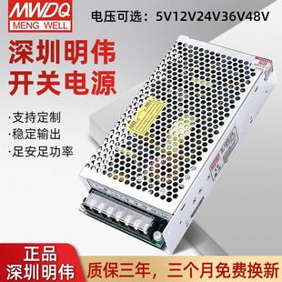 深圳明伟电源S 24开关电源24v4.5A监控开关电源100w开关电源 100