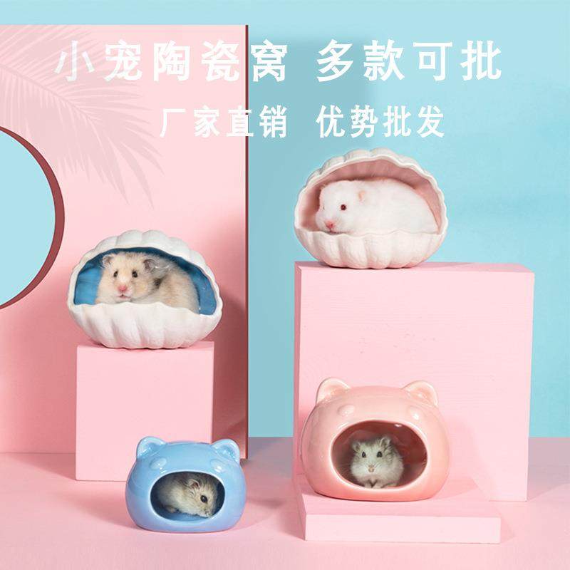 小宠夏季窝仓鼠陶瓷窝金丝熊散热降温小屋消暑窝房子家具仓鼠用品,宠物/宠物食品及用品,窝,淘宝优惠券,粉丝福利购,淘宝优惠卷