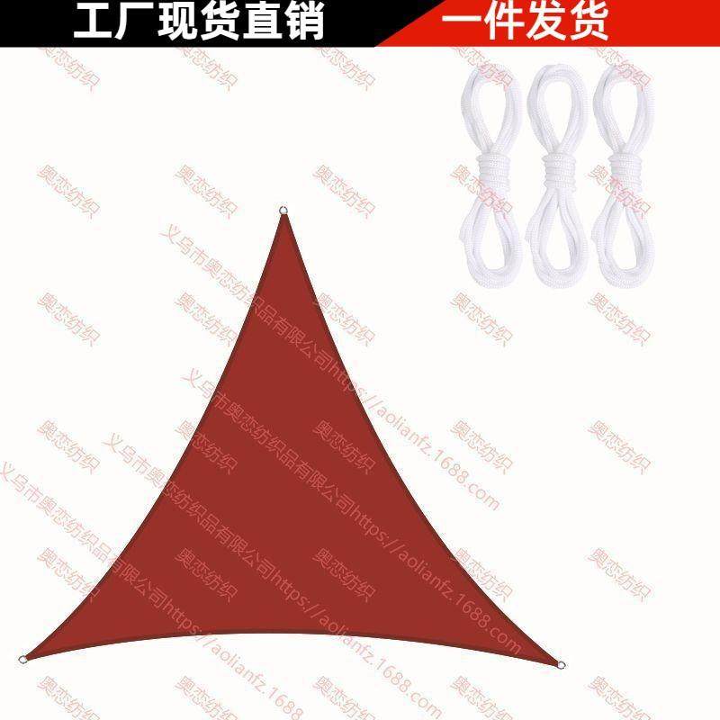 跨境三角形3.6*3.6*3.6米遮阳帆户外雨篷遮阳布防晒篷遮阳篷户外,居家日用,防雨布,淘宝优惠券,粉丝福利购,淘宝优惠卷
