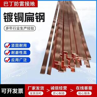 镀铜扁钢铜覆钢扁钢铜包钢扁线铜包钢扁钢40*4铜覆钢扁铁铜包扁铁