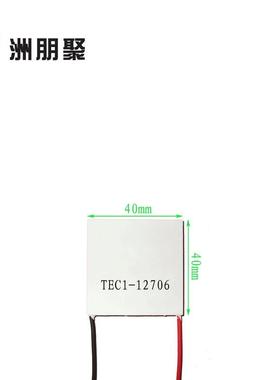 TEC1-12706 12704 12705 12708 12709 12710 12712 12715制冷片