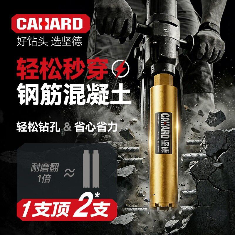坚德钻头工业级快速钢筋混凝土墙体开孔器取芯水钻头薄壁金刚石钻