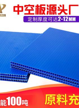 广州9mm蓝色中空板防静电刀卡周转箱包装隔板空心塑胶万通pp板