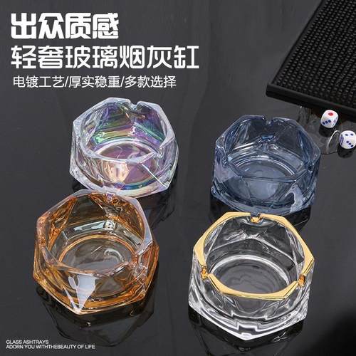 创意家用玻璃烟灰缸轻奢高级感客厅高端收灰缸酒店商用烟缸定制