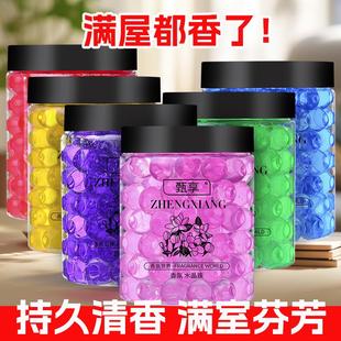 浴室香氛空气清新剂芳香珠除臭香薰家用留香珠厕所香薰香氛