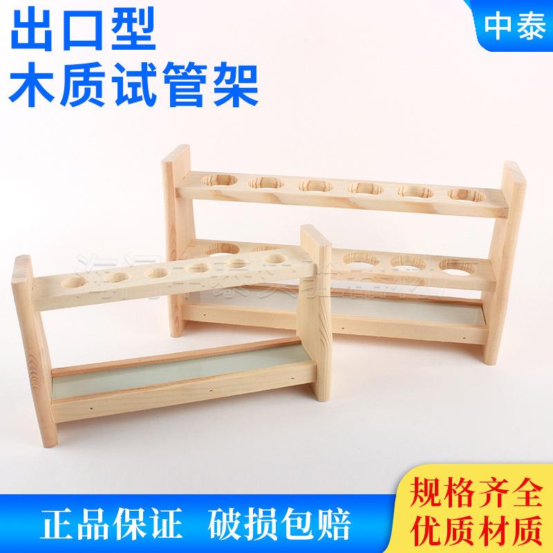 木制 比色管架10 25 50 100ml 6孔12孔 具塞玻璃比色管架 试管架