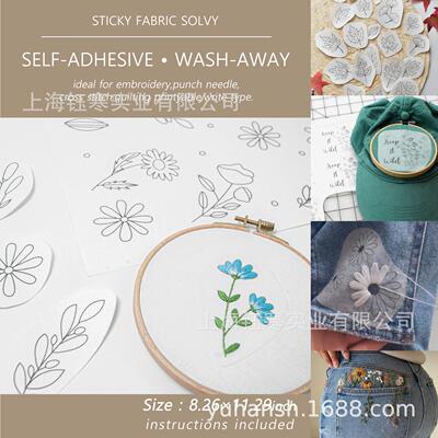 水溶性刺绣water-soluble水溶布空白diy手工刺绣图案随意打印水溶