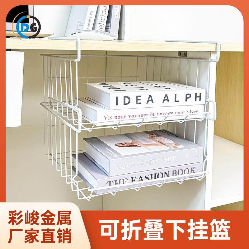 橱柜下挂篮厨房可叠层置物架宿舍桌下杯子免安装分层收纳架储物用,收纳整理,书桌收纳置物架,淘宝优惠券,粉丝福利购,淘宝优惠卷